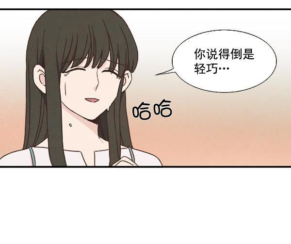 流星花园漫画韩漫全集-第39话无删减无遮挡章节图片 