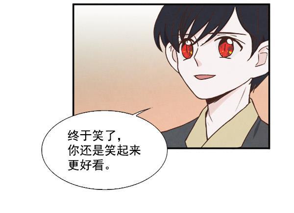 流星花园漫画韩漫全集-第39话无删减无遮挡章节图片 