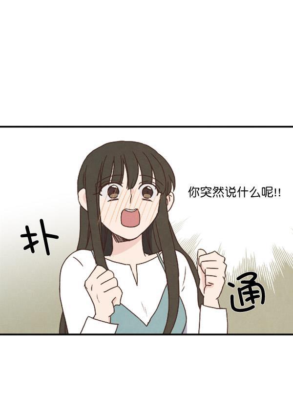 流星花园漫画韩漫全集-第39话无删减无遮挡章节图片 