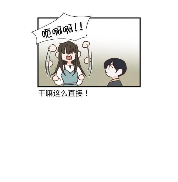 流星花园漫画韩漫全集-第39话无删减无遮挡章节图片 