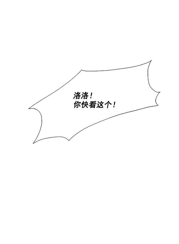 流星花园漫画韩漫全集-第40话无删减无遮挡章节图片 
