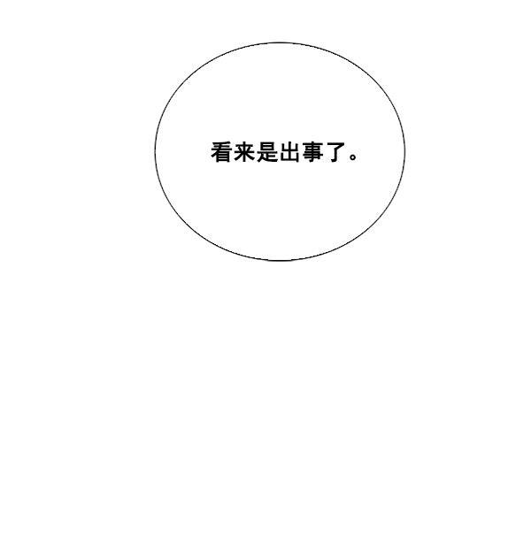 流星花园漫画韩漫全集-第40话无删减无遮挡章节图片 