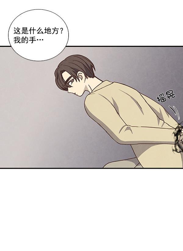 流星花园漫画韩漫全集-第40话无删减无遮挡章节图片 