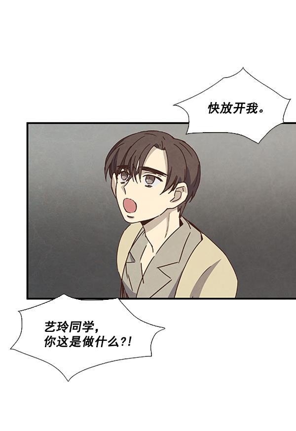 流星花园漫画韩漫全集-第40话无删减无遮挡章节图片 