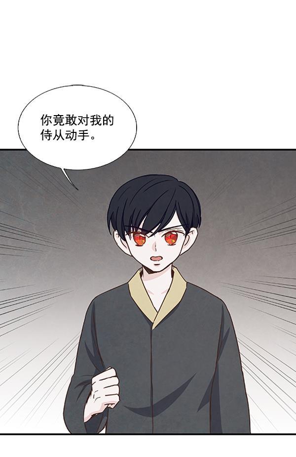 流星花园漫画韩漫全集-第40话无删减无遮挡章节图片 