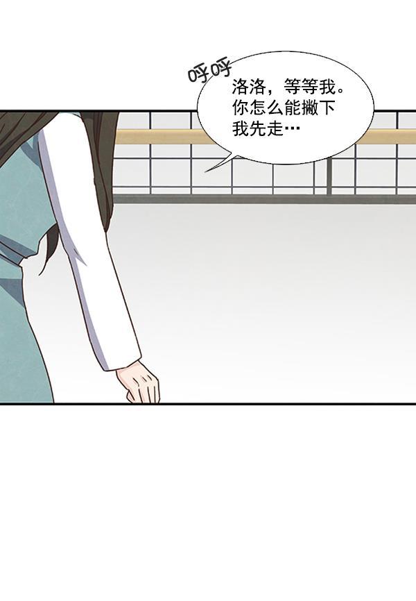 流星花园漫画韩漫全集-第40话无删减无遮挡章节图片 