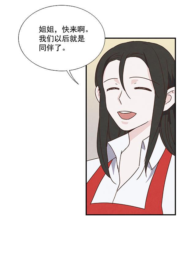 流星花园漫画韩漫全集-第40话无删减无遮挡章节图片 