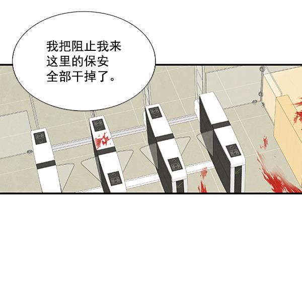 流星花园漫画韩漫全集-第40话无删减无遮挡章节图片 