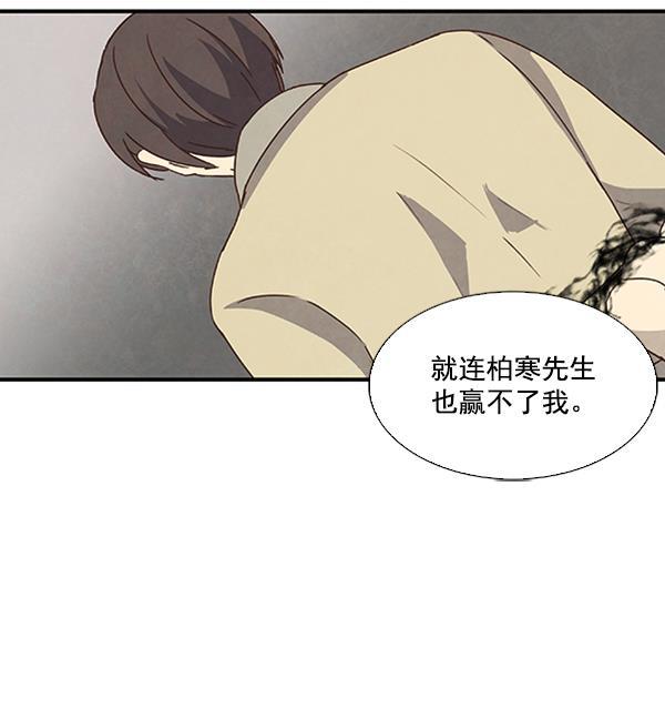 流星花园漫画韩漫全集-第40话无删减无遮挡章节图片 