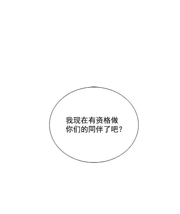 流星花园漫画韩漫全集-第40话无删减无遮挡章节图片 
