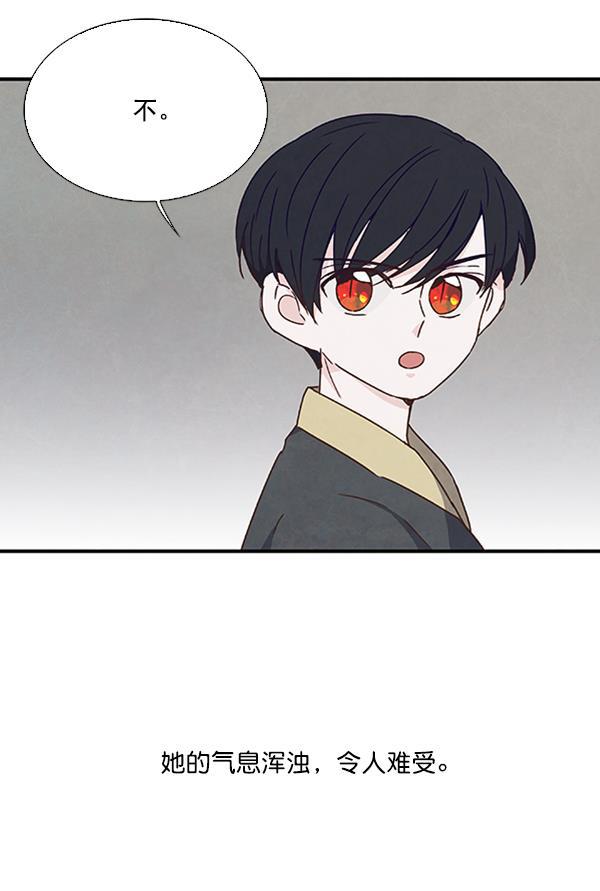 流星花园漫画韩漫全集-第40话无删减无遮挡章节图片 