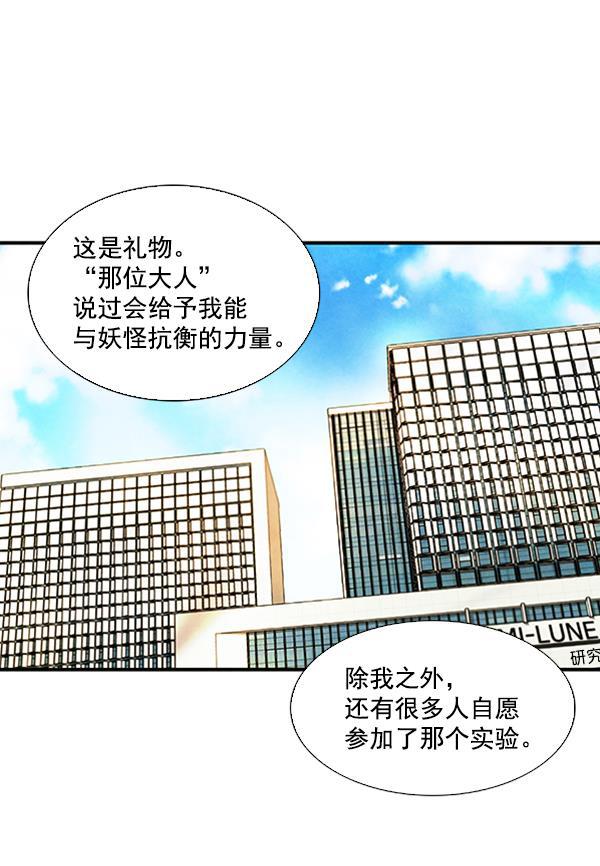 流星花园漫画韩漫全集-第40话无删减无遮挡章节图片 