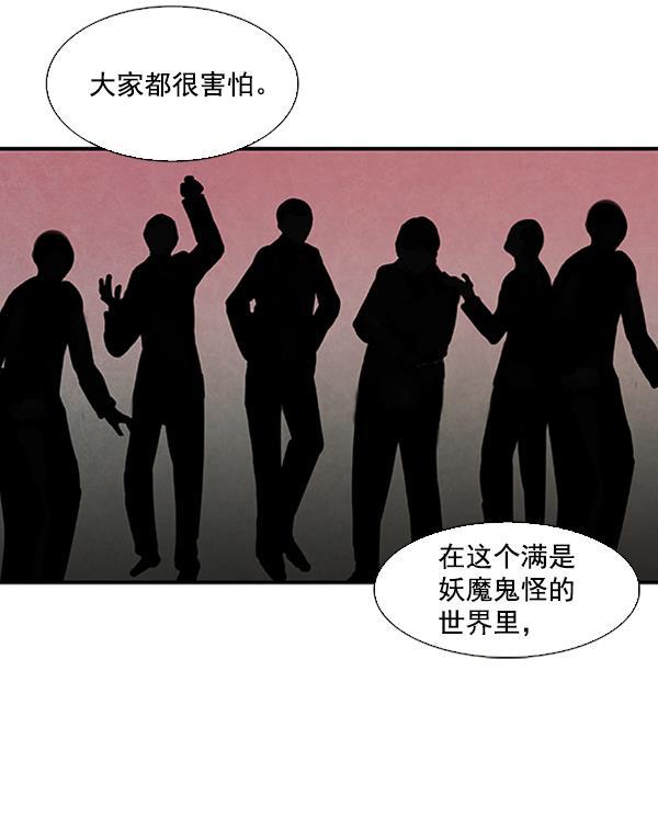流星花园漫画韩漫全集-第40话无删减无遮挡章节图片 