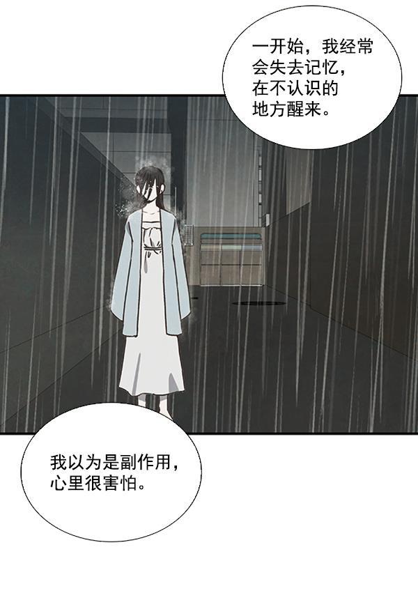 流星花园漫画韩漫全集-第40话无删减无遮挡章节图片 