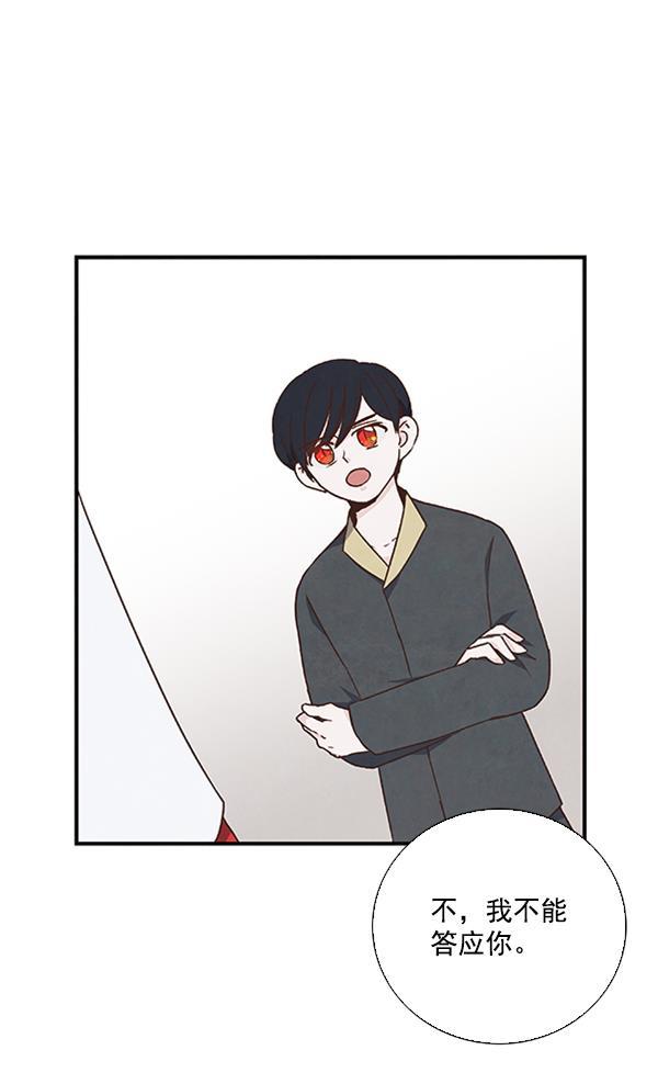 流星花园漫画韩漫全集-第40话无删减无遮挡章节图片 