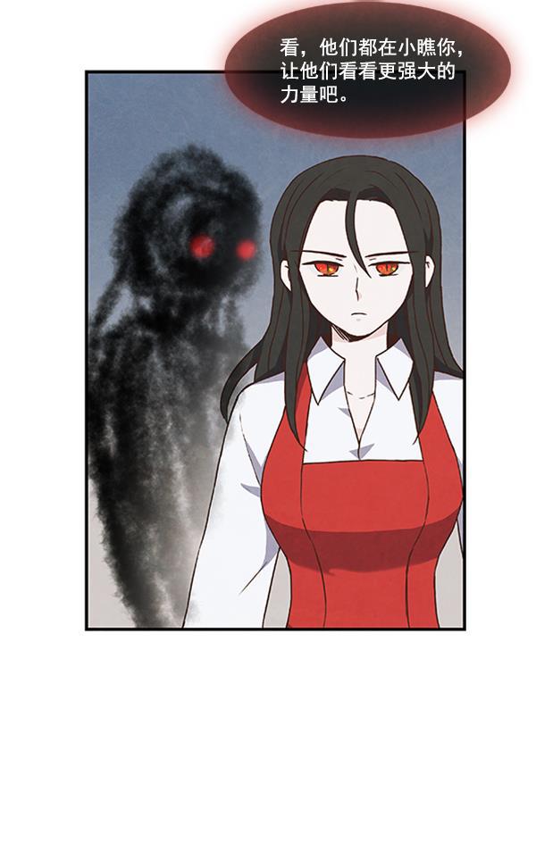 流星花园漫画韩漫全集-第40话无删减无遮挡章节图片 