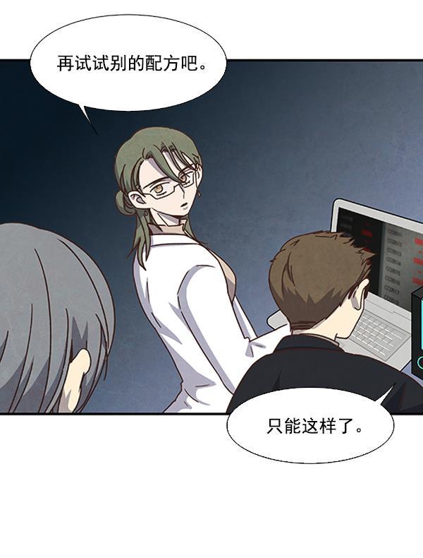 流星花园漫画韩漫全集-第41话无删减无遮挡章节图片 