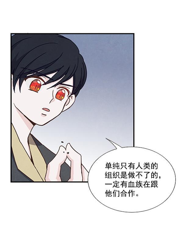 流星花园漫画韩漫全集-第41话无删减无遮挡章节图片 