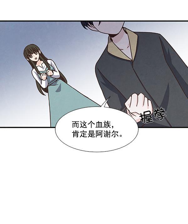 流星花园漫画韩漫全集-第41话无删减无遮挡章节图片 