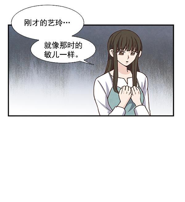 流星花园漫画韩漫全集-第41话无删减无遮挡章节图片 