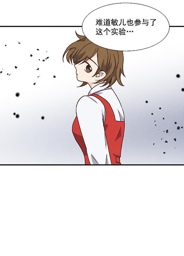 流星花园漫画韩漫全集-第41话无删减无遮挡章节图片 