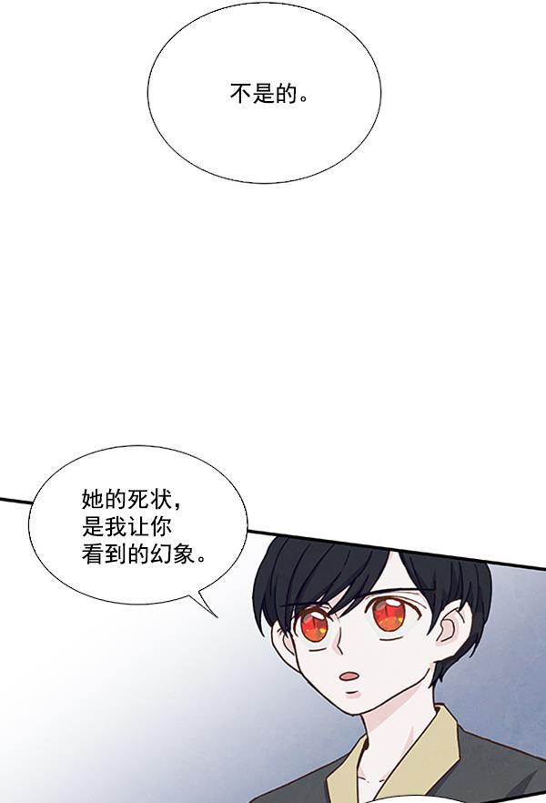 流星花园漫画韩漫全集-第41话无删减无遮挡章节图片 