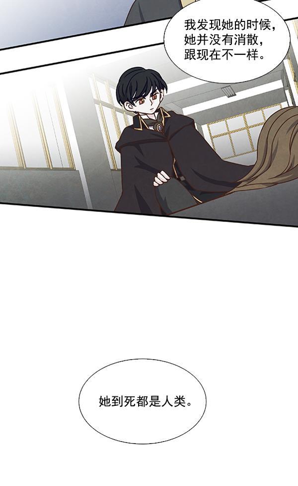 流星花园漫画韩漫全集-第41话无删减无遮挡章节图片 