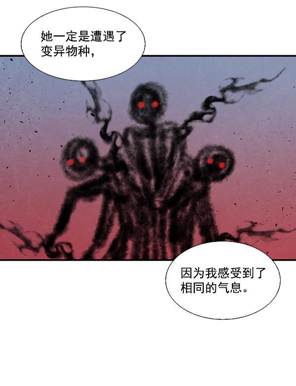 流星花园漫画韩漫全集-第41话无删减无遮挡章节图片 