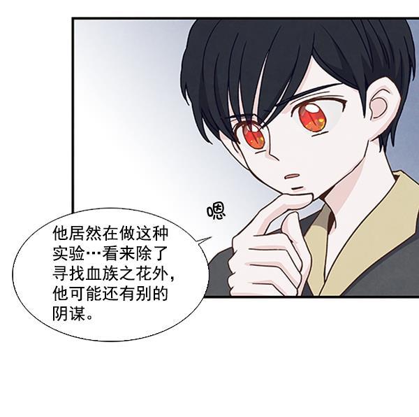 流星花园漫画韩漫全集-第41话无删减无遮挡章节图片 