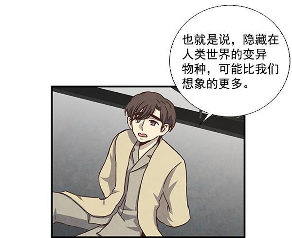 流星花园漫画韩漫全集-第41话无删减无遮挡章节图片 