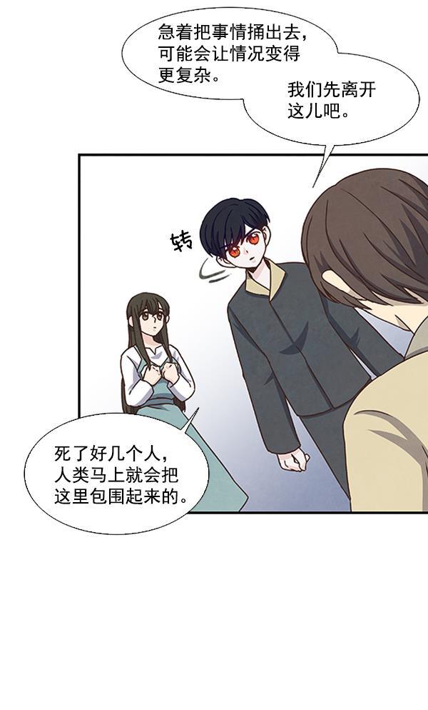流星花园漫画韩漫全集-第41话无删减无遮挡章节图片 