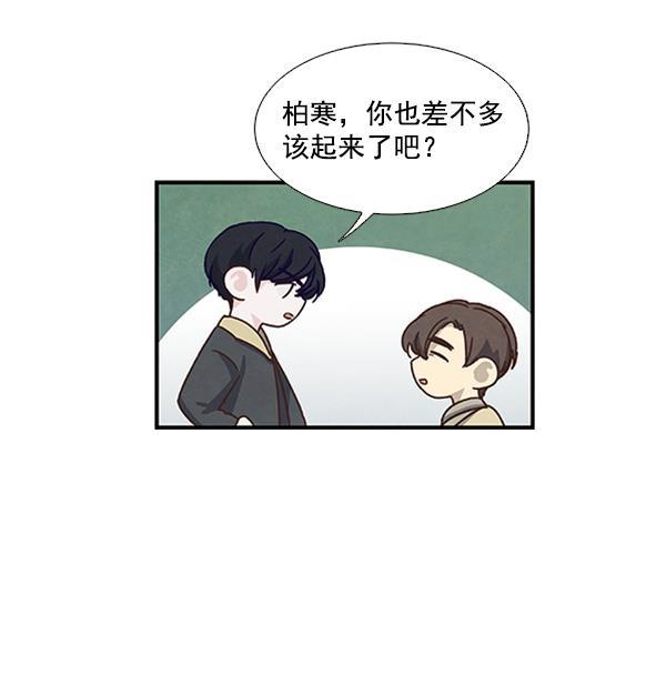 流星花园漫画韩漫全集-第41话无删减无遮挡章节图片 