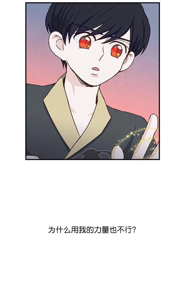 流星花园漫画韩漫全集-第41话无删减无遮挡章节图片 