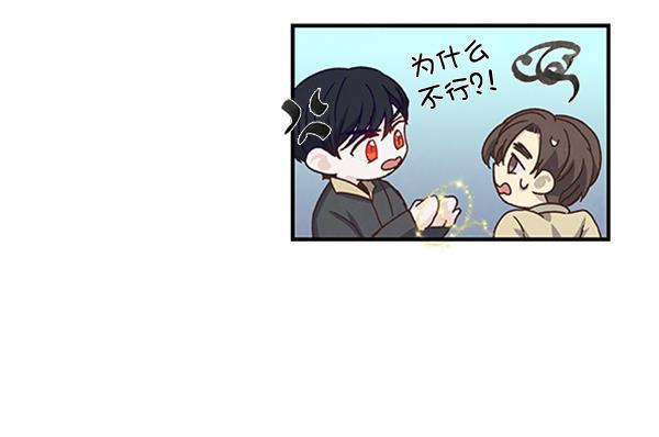 流星花园漫画韩漫全集-第41话无删减无遮挡章节图片 