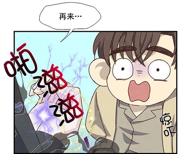 流星花园漫画韩漫全集-第41话无删减无遮挡章节图片 