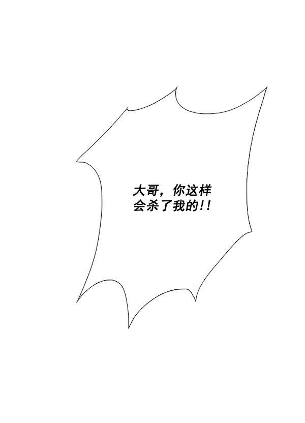 流星花园漫画韩漫全集-第41话无删减无遮挡章节图片 