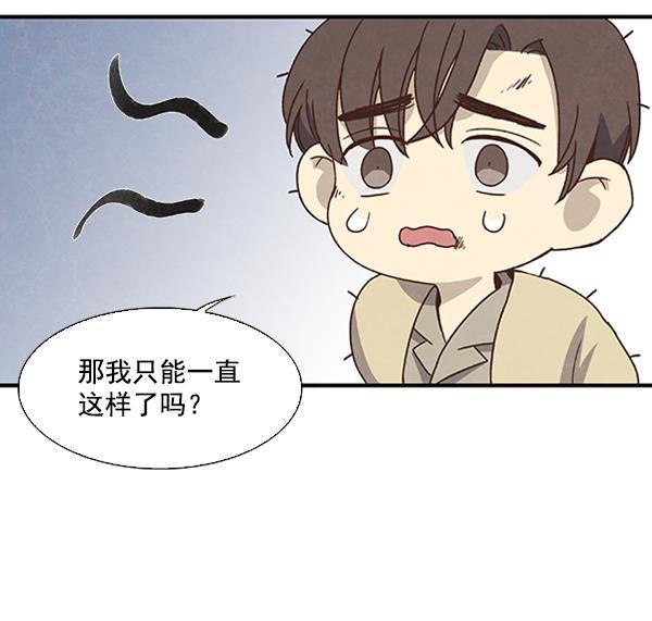 流星花园漫画韩漫全集-第41话无删减无遮挡章节图片 