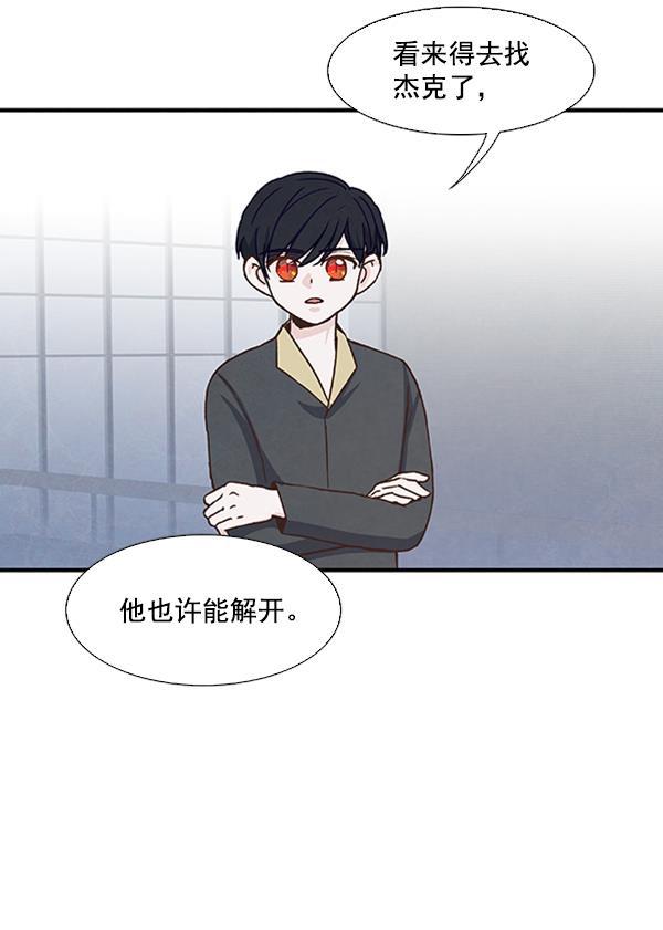 流星花园漫画韩漫全集-第41话无删减无遮挡章节图片 