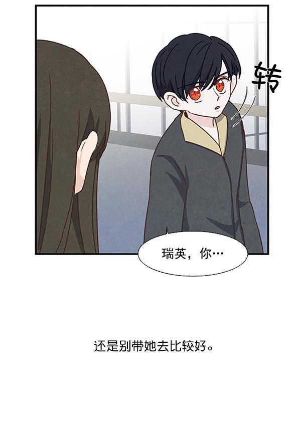流星花园漫画韩漫全集-第41话无删减无遮挡章节图片 