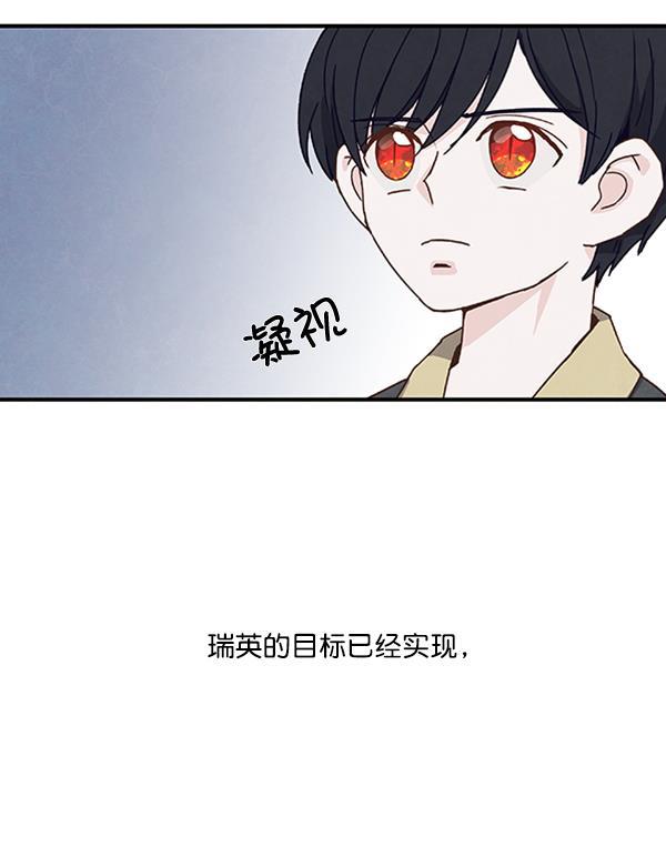流星花园漫画韩漫全集-第41话无删减无遮挡章节图片 