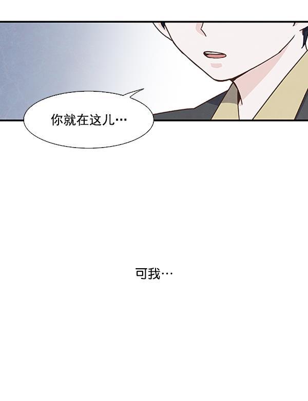 流星花园漫画韩漫全集-第41话无删减无遮挡章节图片 