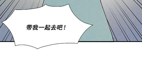 流星花园漫画韩漫全集-第41话无删减无遮挡章节图片 