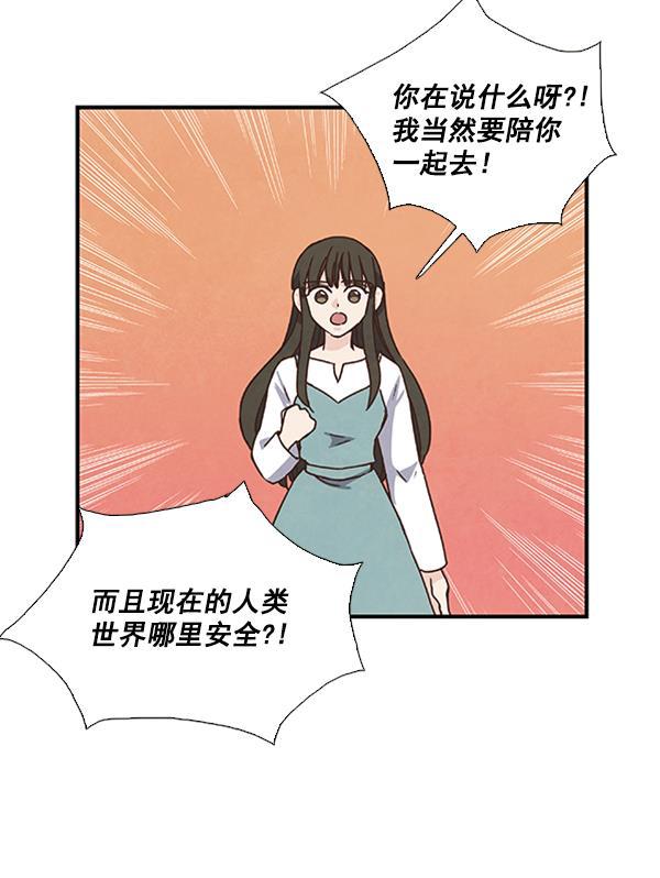 流星花园漫画韩漫全集-第41话无删减无遮挡章节图片 