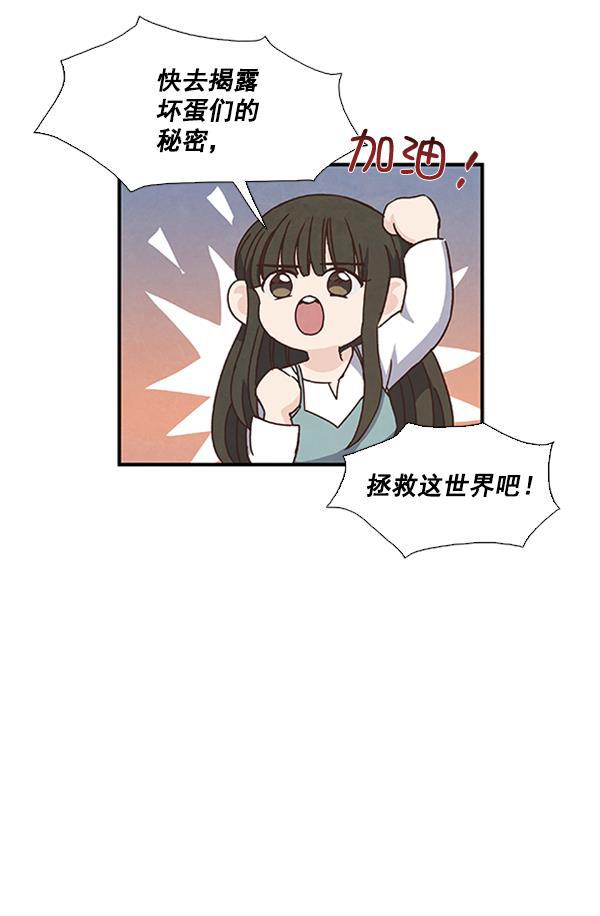 流星花园漫画韩漫全集-第41话无删减无遮挡章节图片 