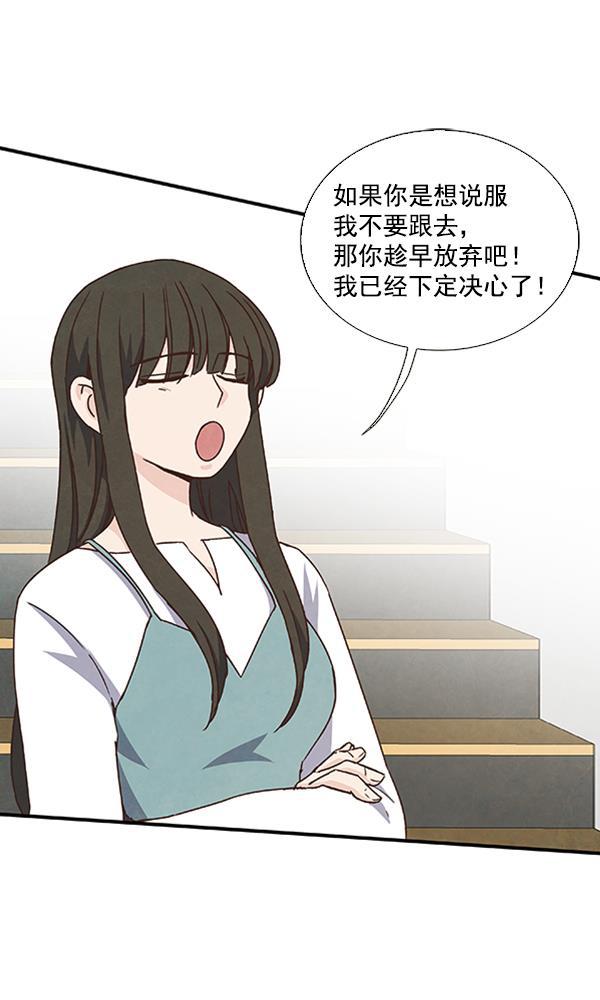 流星花园漫画韩漫全集-第41话无删减无遮挡章节图片 