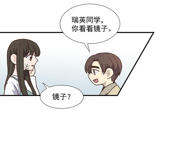 流星花园漫画韩漫全集-第42话无删减无遮挡章节图片 