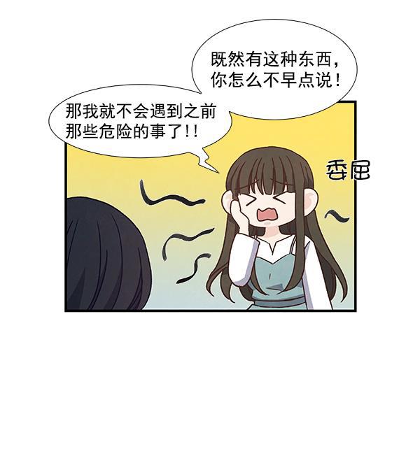 流星花园漫画韩漫全集-第42话无删减无遮挡章节图片 