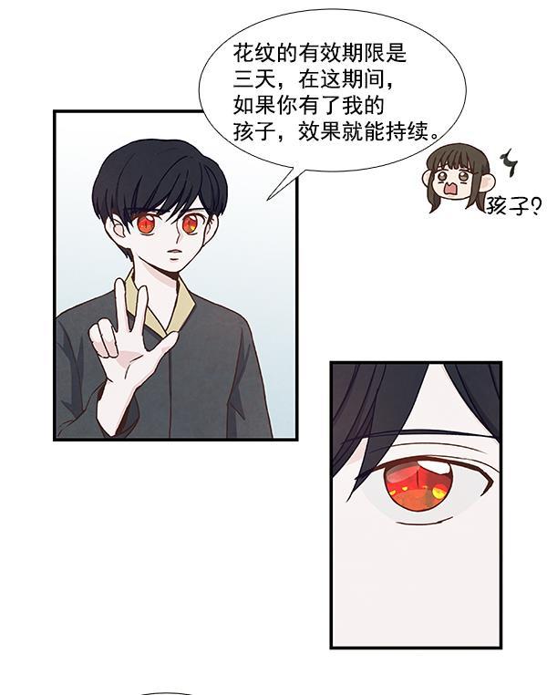 流星花园漫画韩漫全集-第42话无删减无遮挡章节图片 