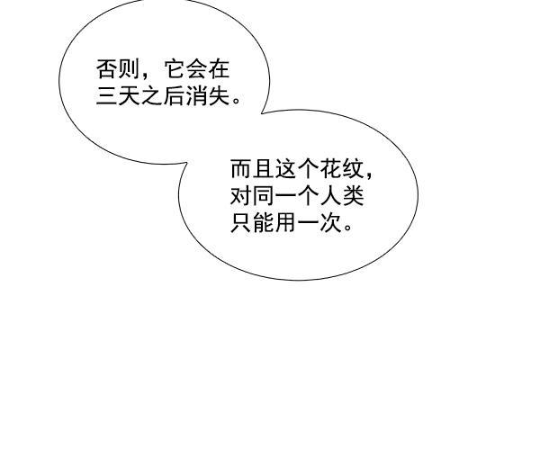 流星花园漫画韩漫全集-第42话无删减无遮挡章节图片 