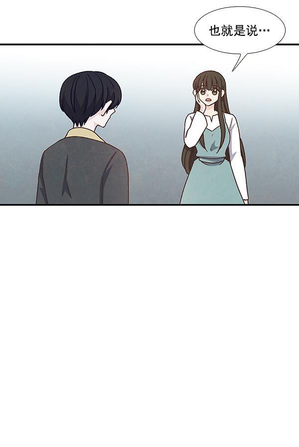 流星花园漫画韩漫全集-第42话无删减无遮挡章节图片 